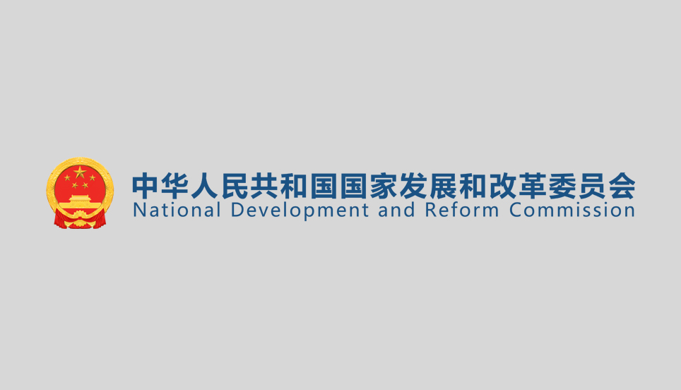 發改委修訂發布《產業結構調整指導目錄(2024年本)》，鼓勵使用連續反應等原料藥先進制造技術